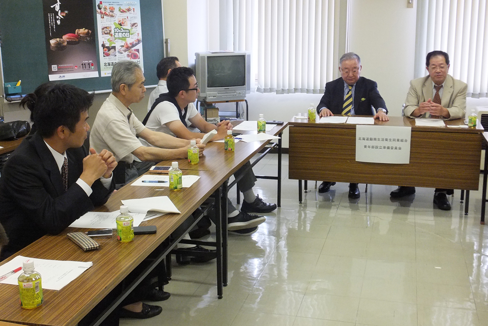 北海道鮨商生活衛生同業組合 青年部